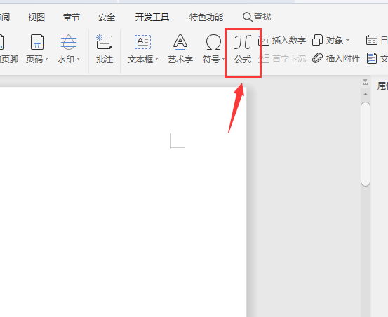 word怎么打分数