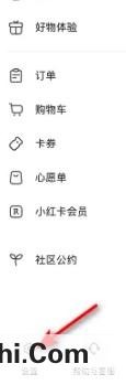 小红书如何开启在附近页隐藏我的笔记