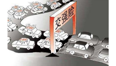 交强险保什么