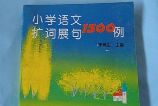 扩词是什么意思