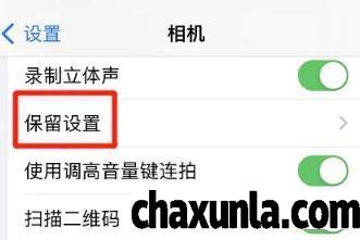 苹果手机如何保留夜间模式设置