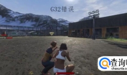 h1z1g29解决办法
