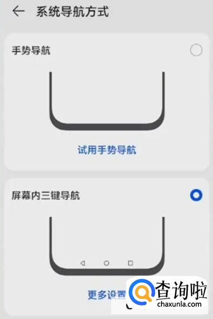 手机返回键如何设置在屏幕上