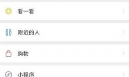 微信怎么分屏