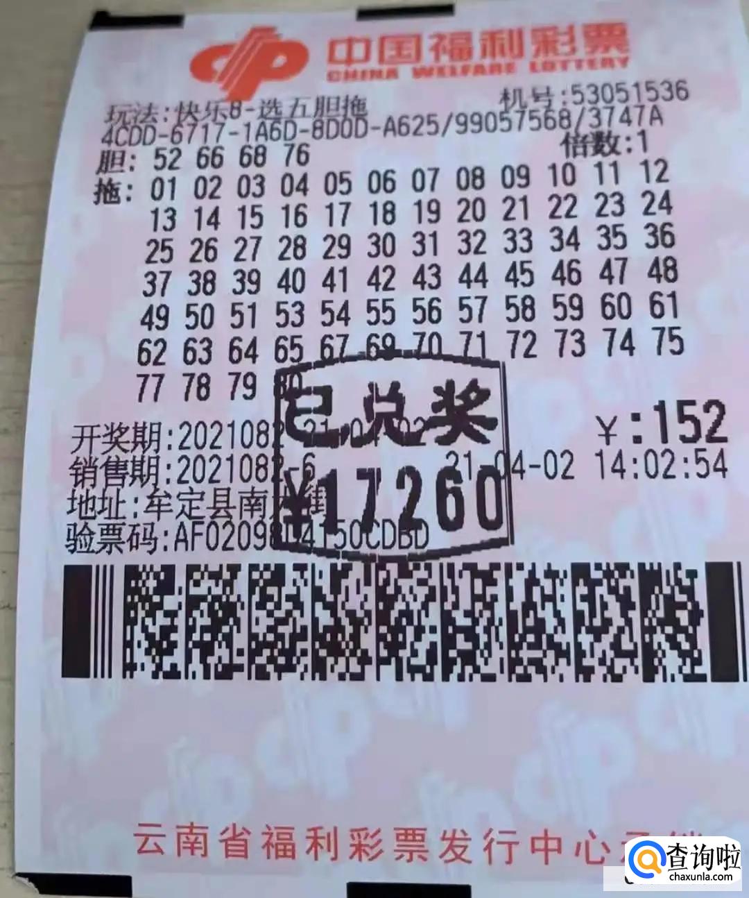快乐八死规律