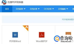 电脑HEIC文件格式怎么打开