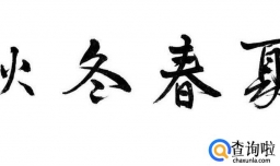 儿童学习书法的最佳年龄