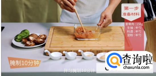 香菇炒肉的做法