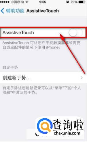苹果手机屏幕上的圆点怎么设置br