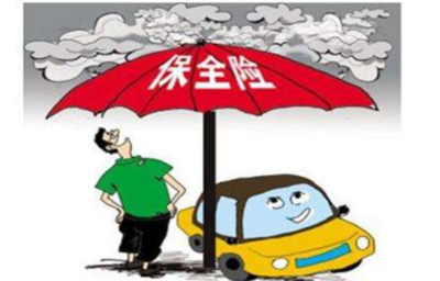 交强险保什么