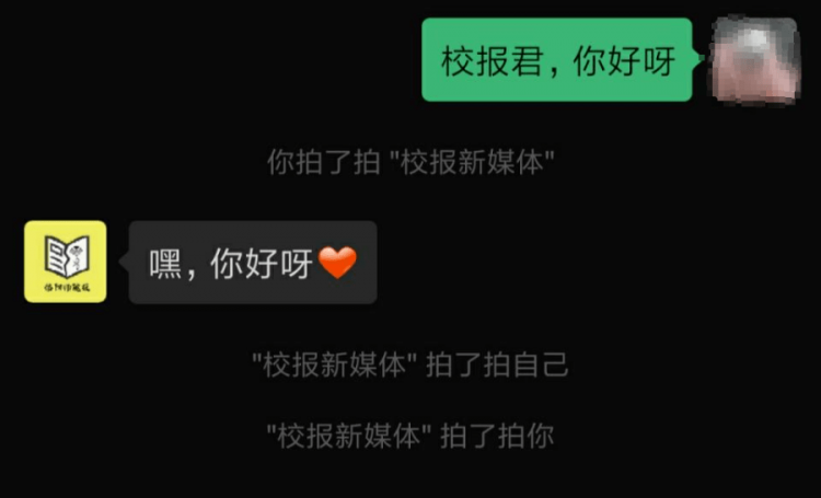 拍一拍是什么