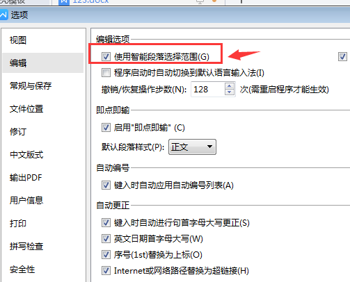 word打开是乱码怎么办
