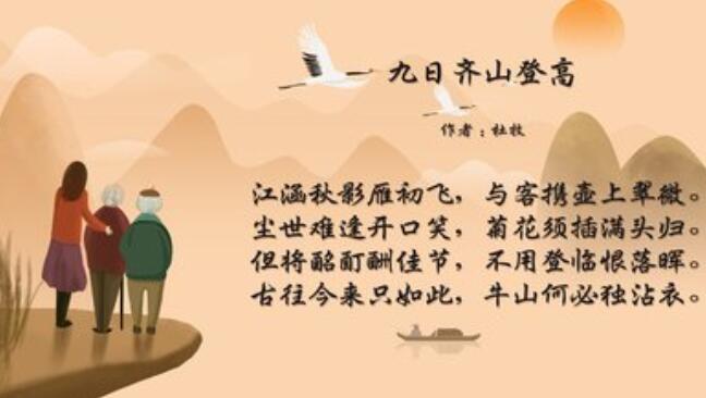 重阳节的古诗有哪些