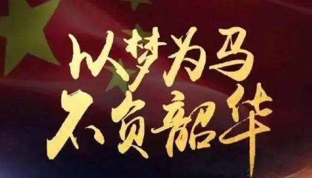 不负韶华是什么意思