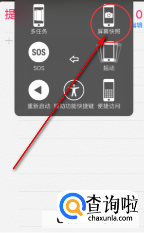 苹果手机屏幕上的圆点怎么设置br