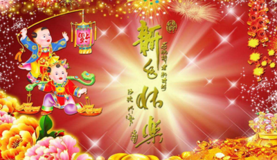 新年搞笑祝福语