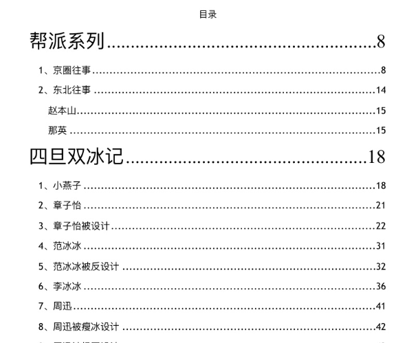 412是什么意思
