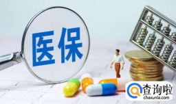 五险一金怎么转到异地，五险一金异地转移要注意什么