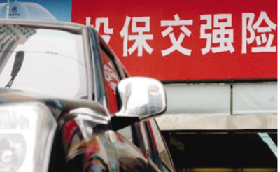 交强险保什么