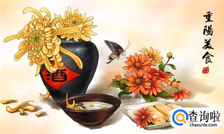 重阳节吃什么