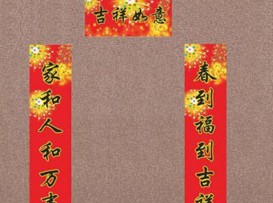 对联的起源