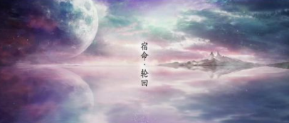 宿命是什么意思