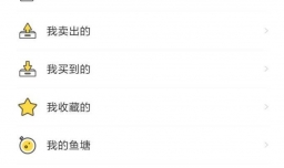 闲鱼信用速卖要怎么操作
