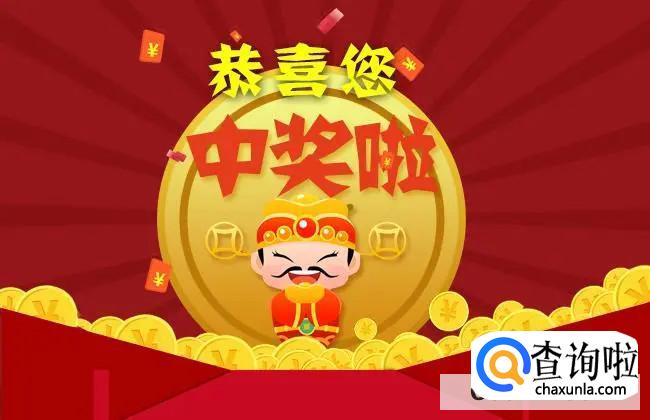 彩票中奖口诀