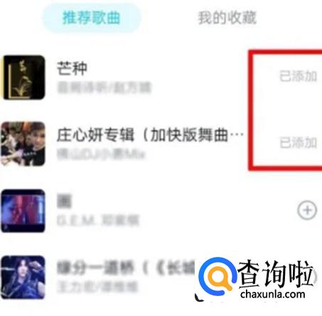 怎么在手机QQ上同好友一起听歌