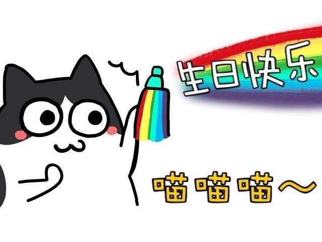 抖音超火的生日祝福