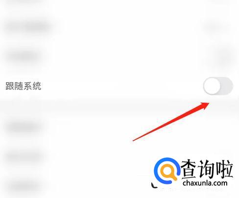 怎么开启游研社跟随系统