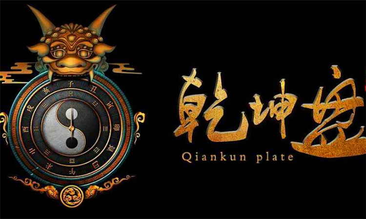 乾坤是什么意思