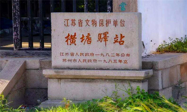 驿站是什么意思