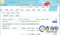 飞机票怎么退