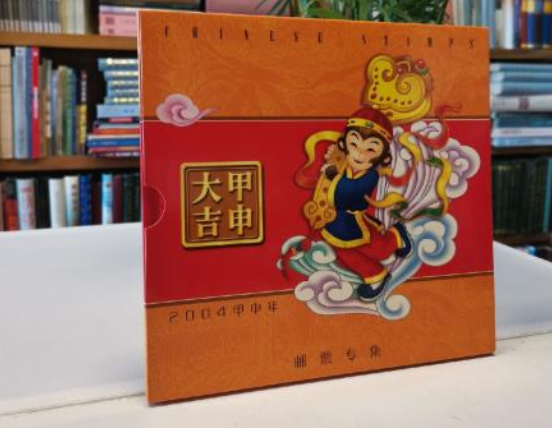 甲申年是哪一年