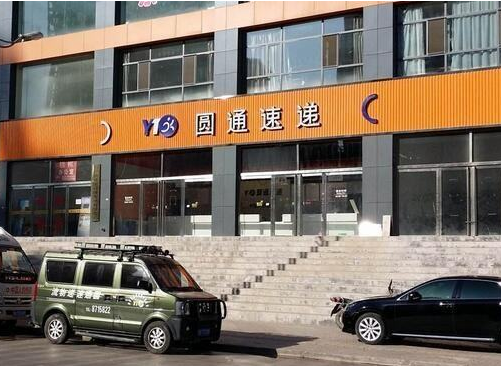 四通一达快递是哪些