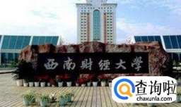 自考专升本院校有哪些？
