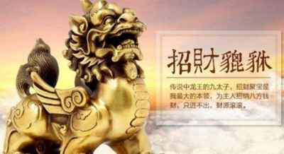 貔貅是什么动物