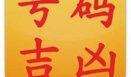 改运手机号