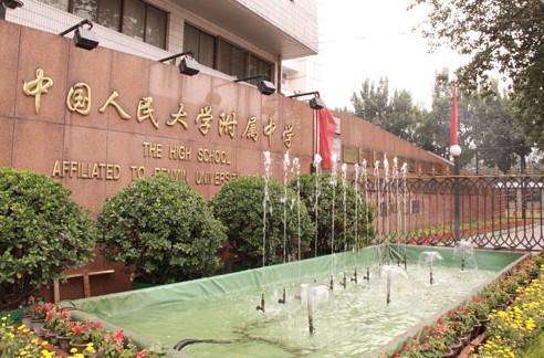 中国高中排行榜前十名