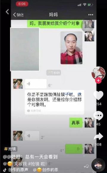 陆超真好是什么梗