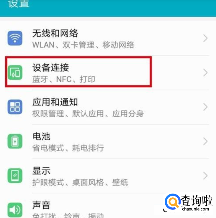 华为手机怎么投屏到电视br
