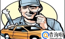 2018年车辆年检新规有什么变化