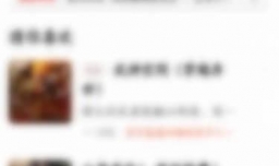 喜马拉雅怎么参与演播任务