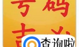 改运手机号