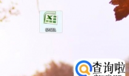 Excel如何制作图表