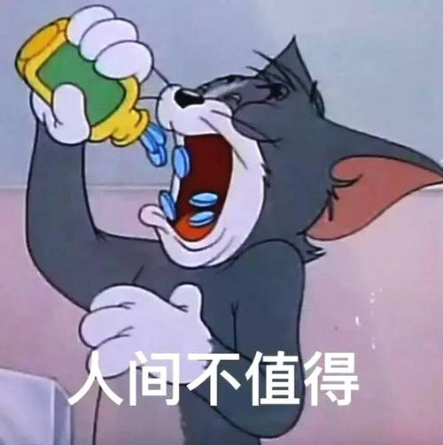 人间不值得是什么意思