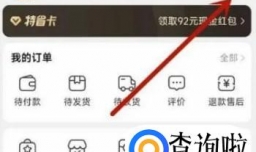 淘特长辈版模式怎么打开