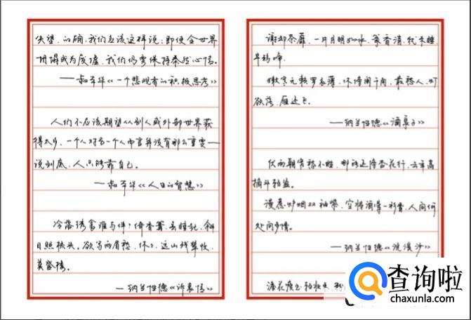 书法小技巧