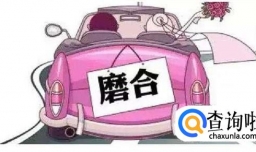 磨合新车有哪些技巧